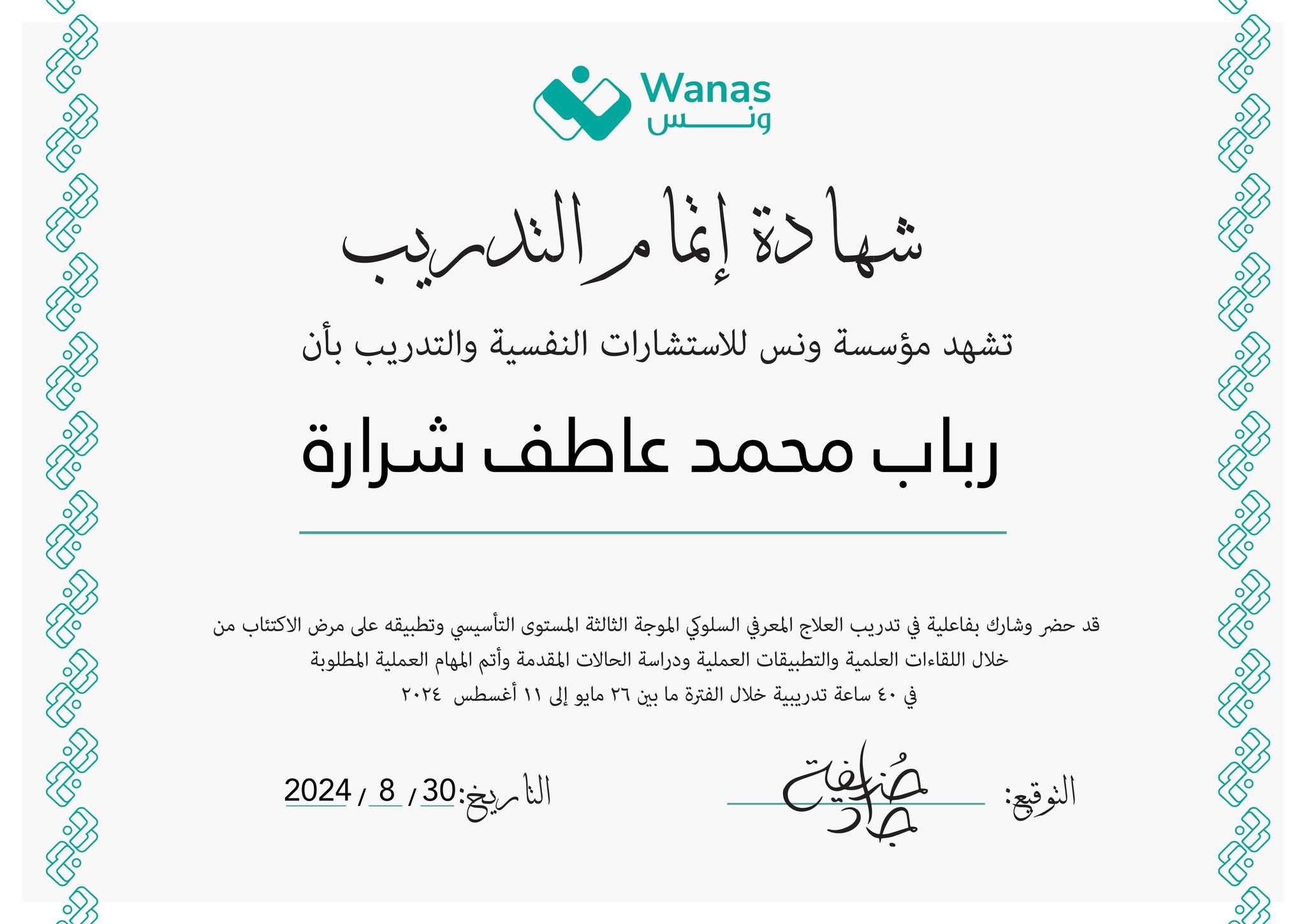 شهادة 41
