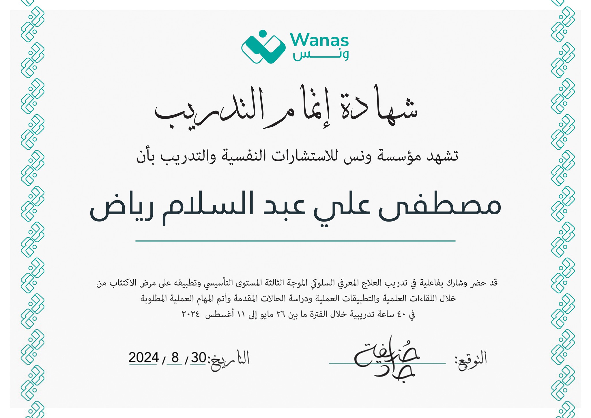 شهادة 47