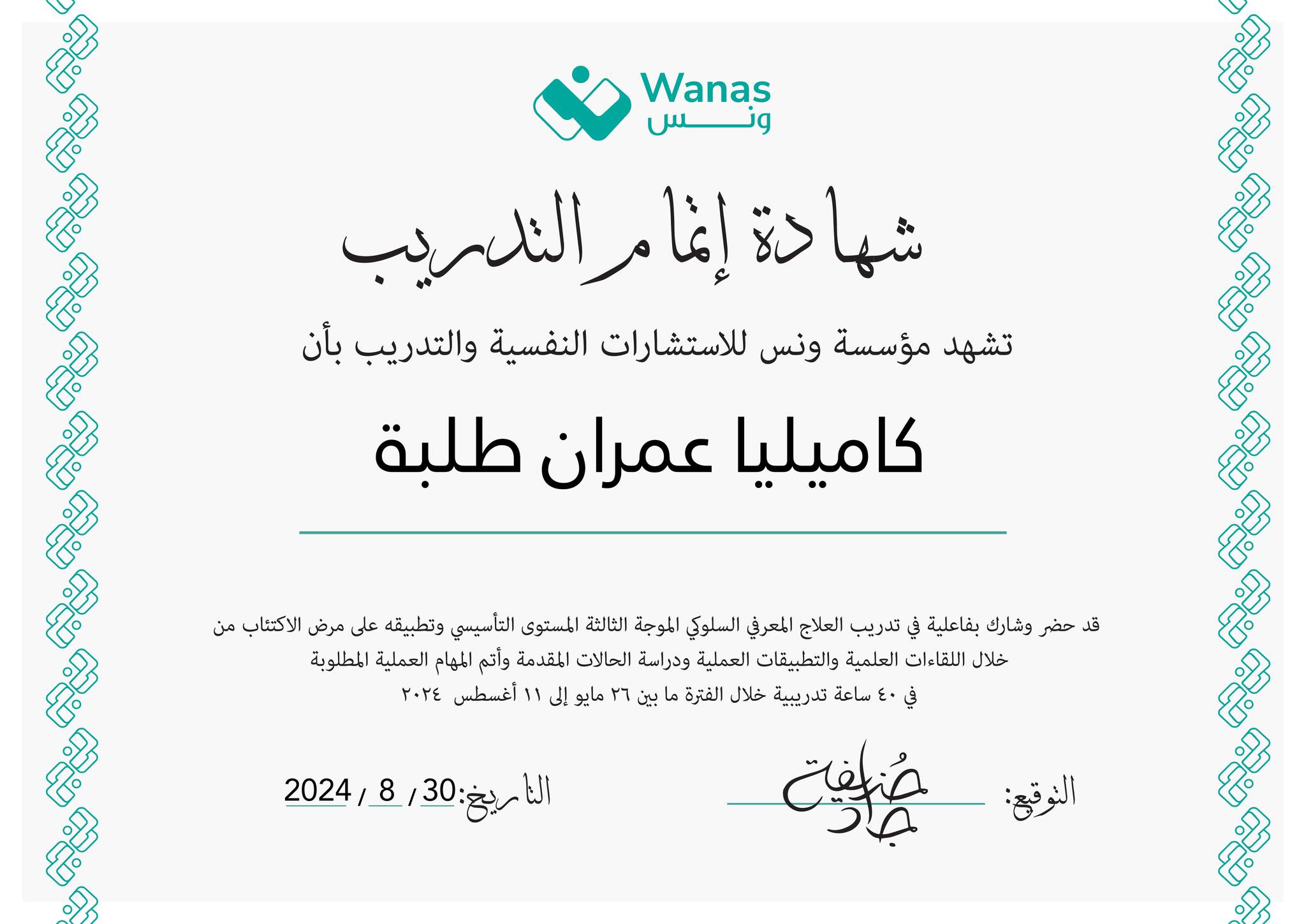 شهادة 48