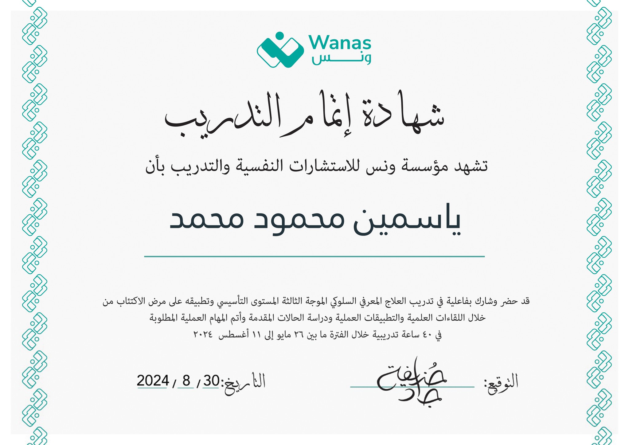 شهادة 55