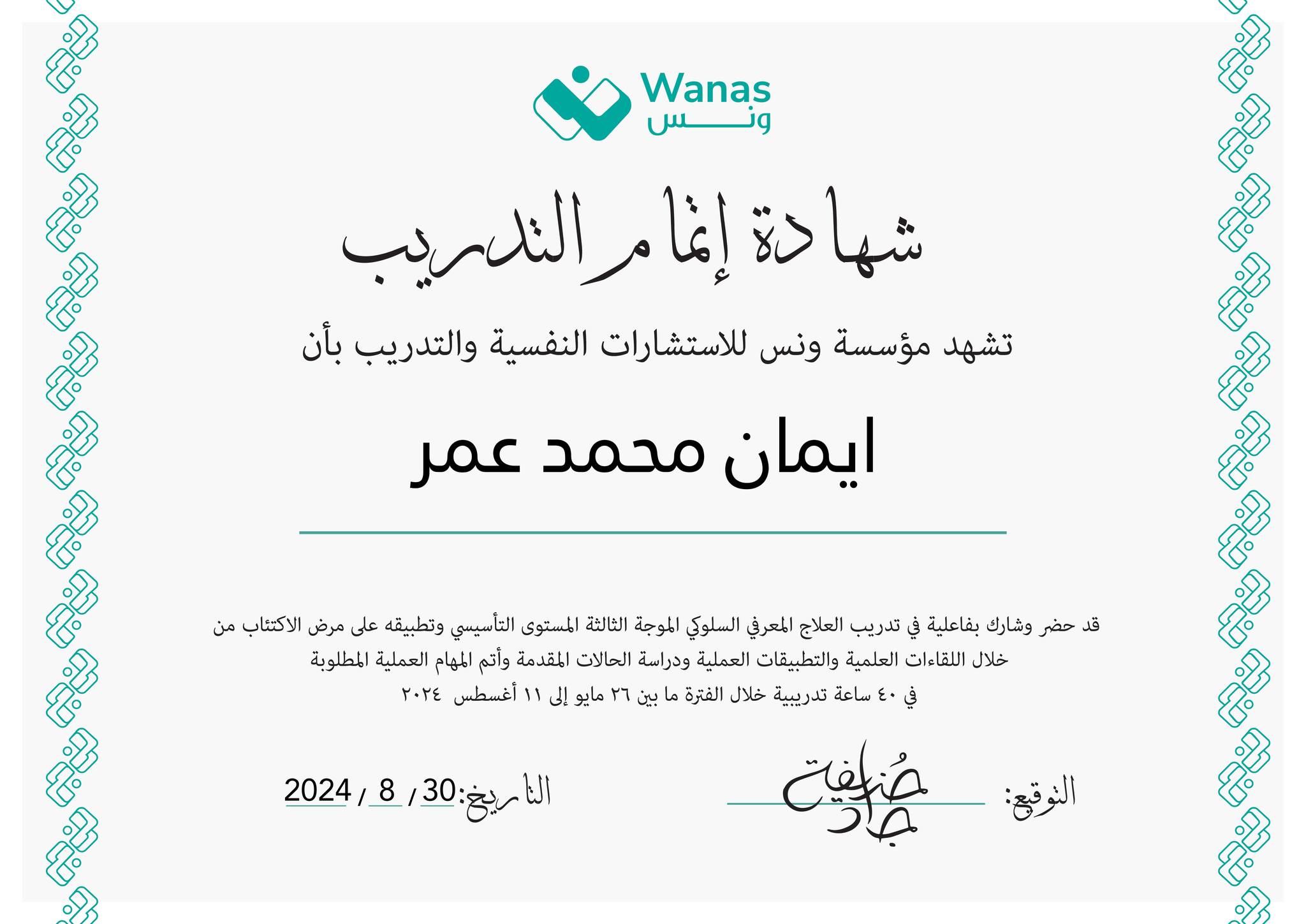 شهادة 58