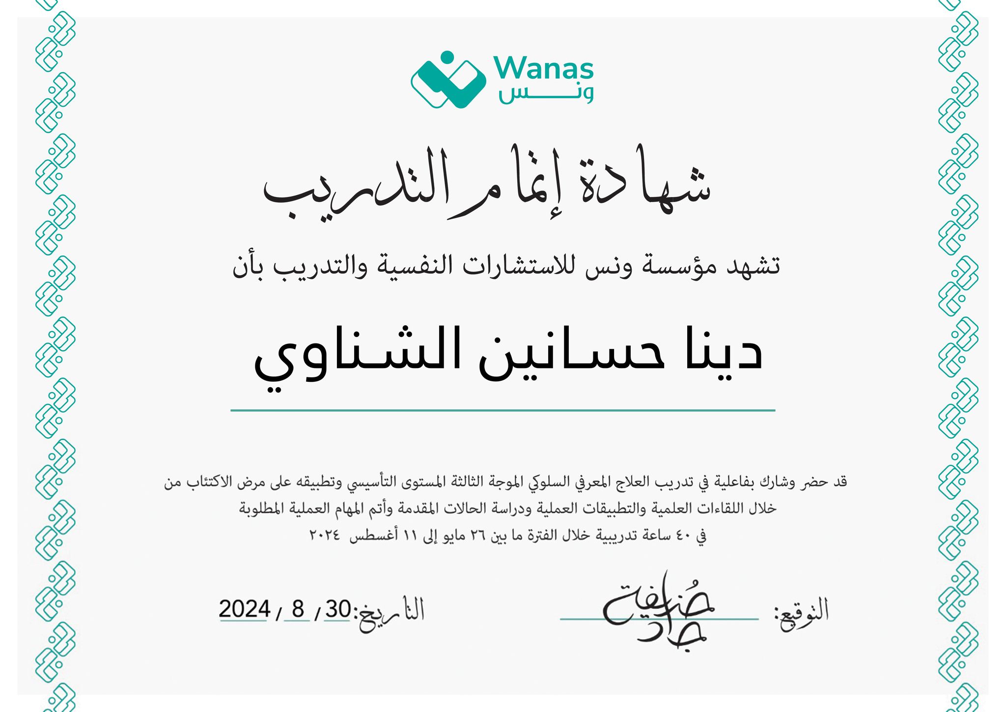 شهادة 59