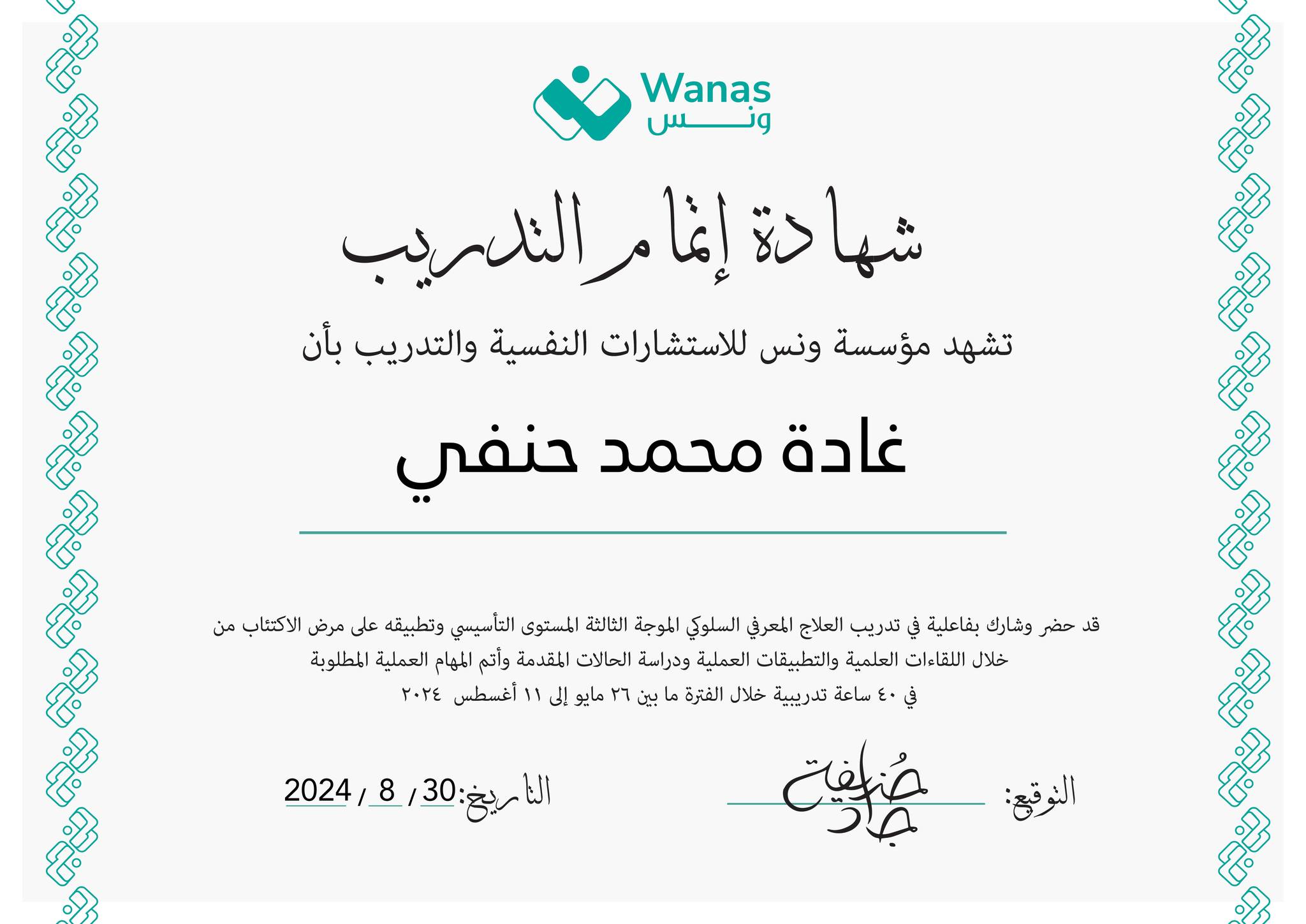 شهادة 65