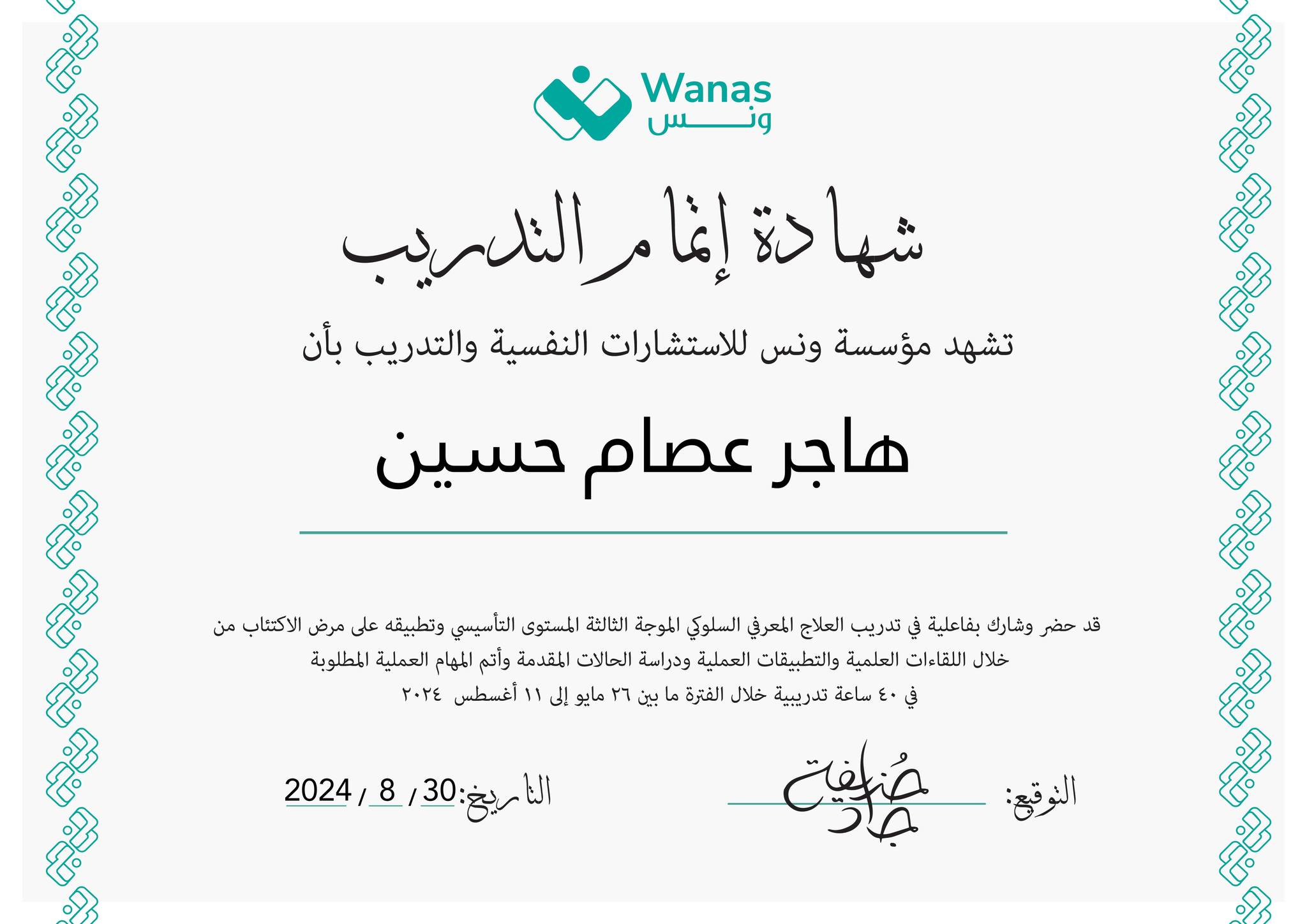 شهادة 68