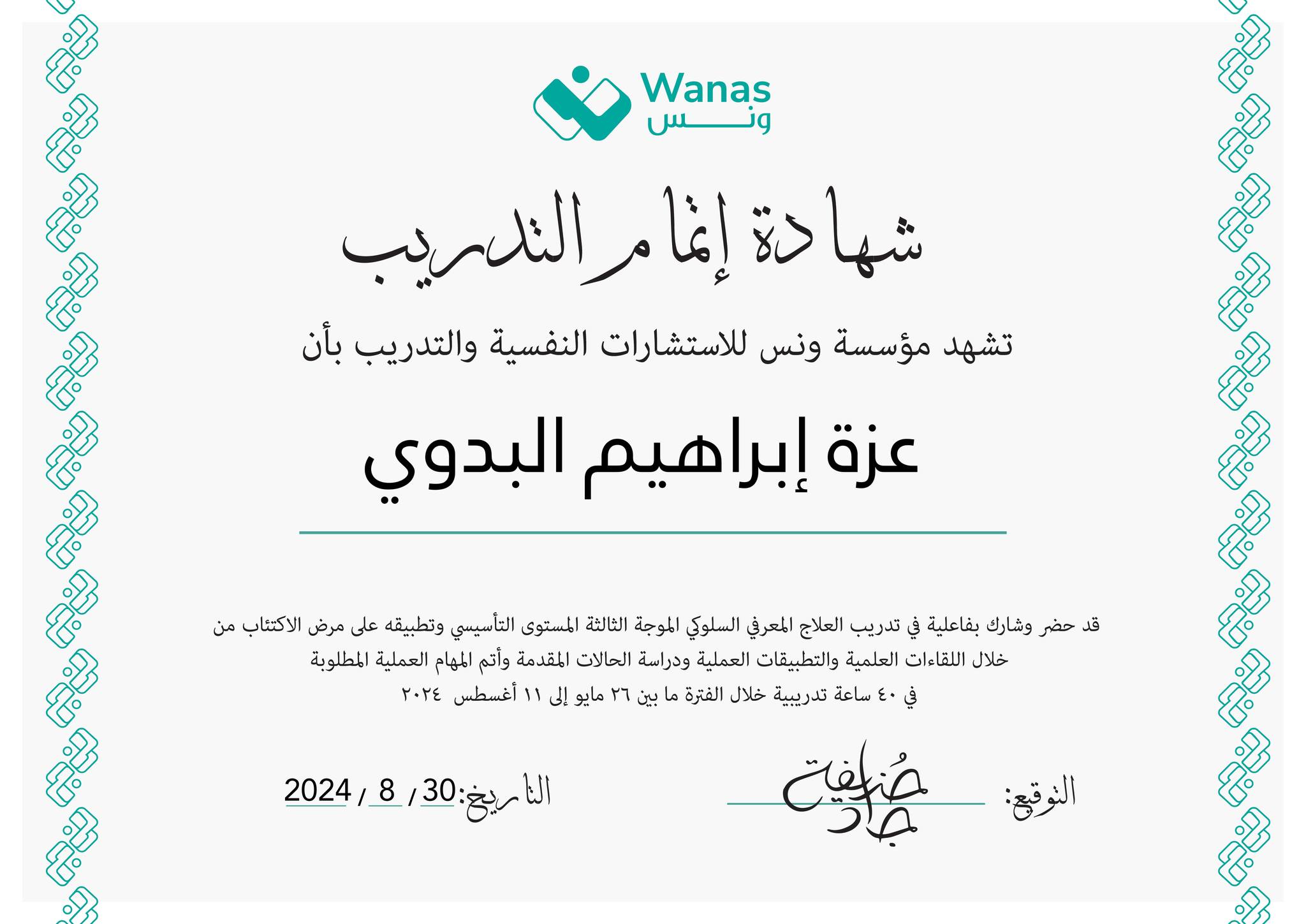 شهادة 71