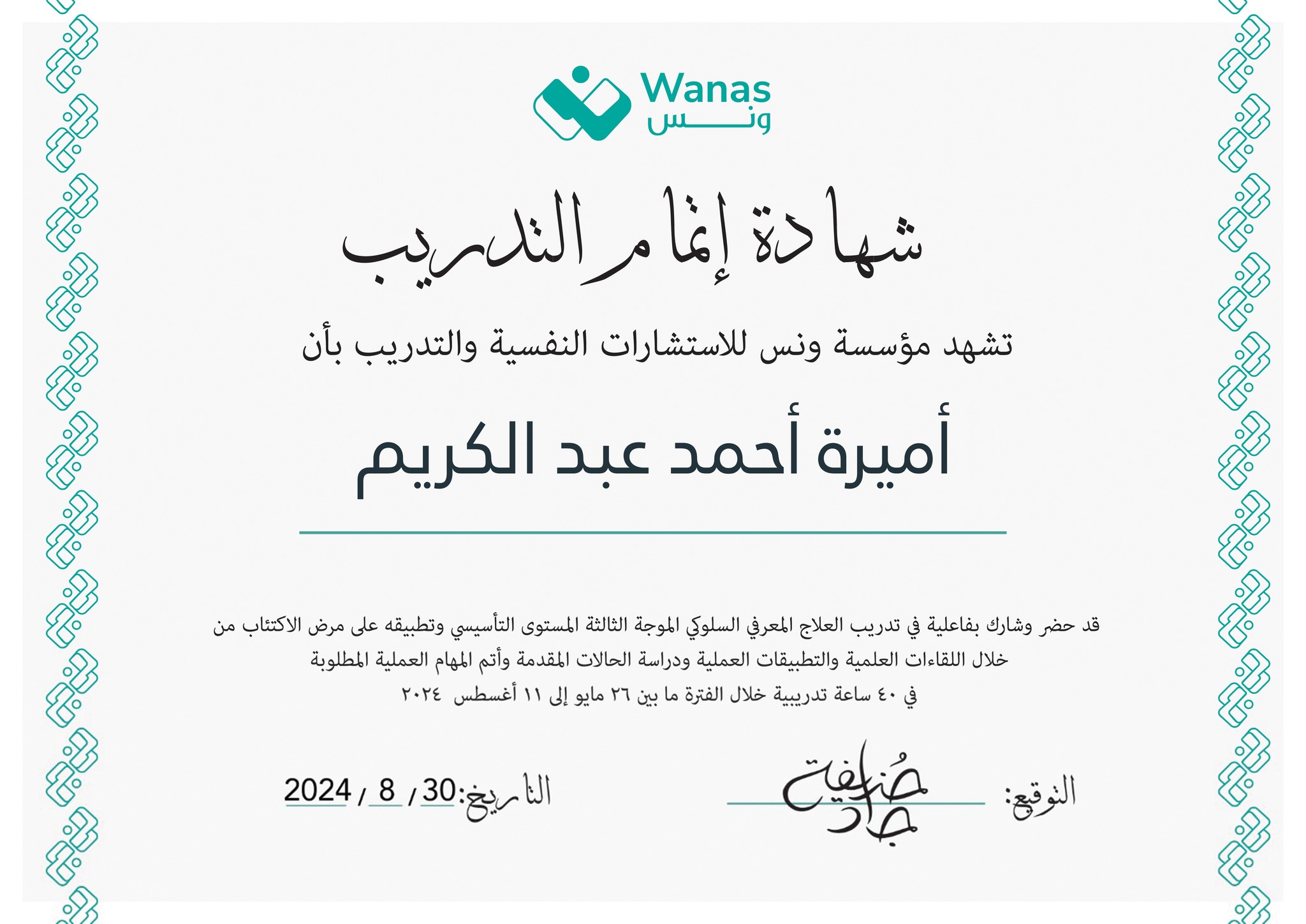 شهادة 72