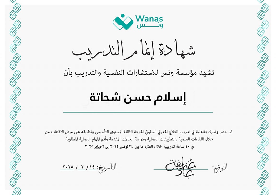 شهادة 79