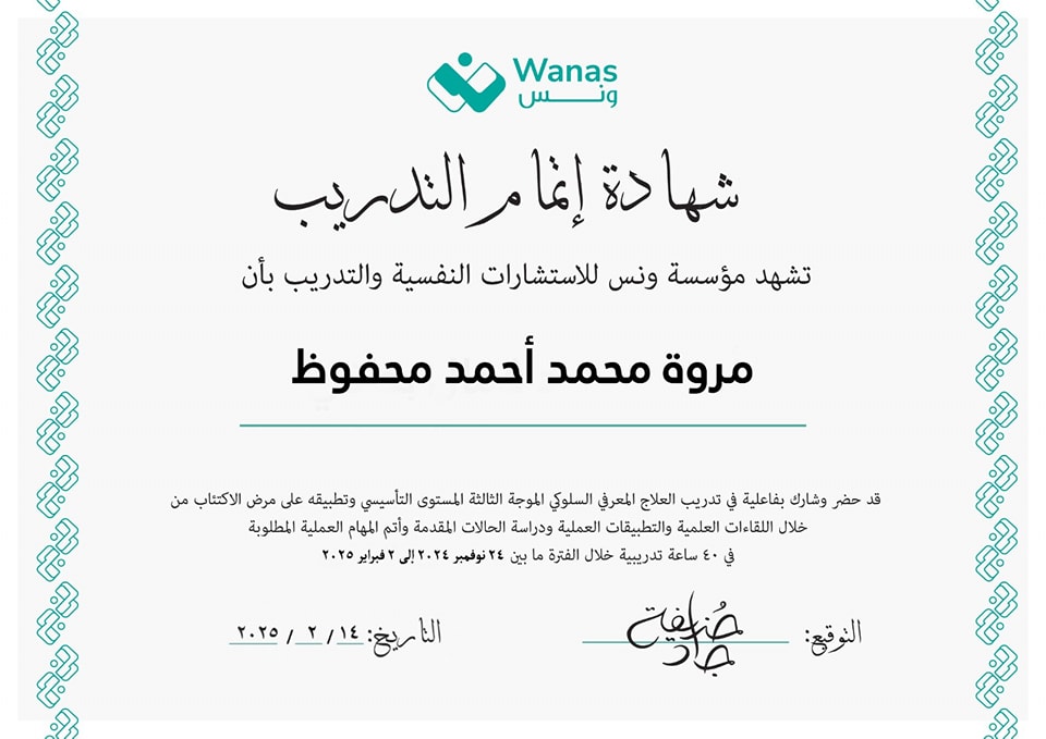 شهادة 80