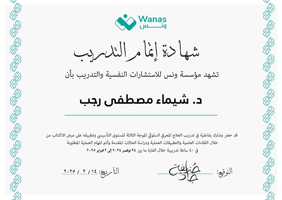 شهادة 81