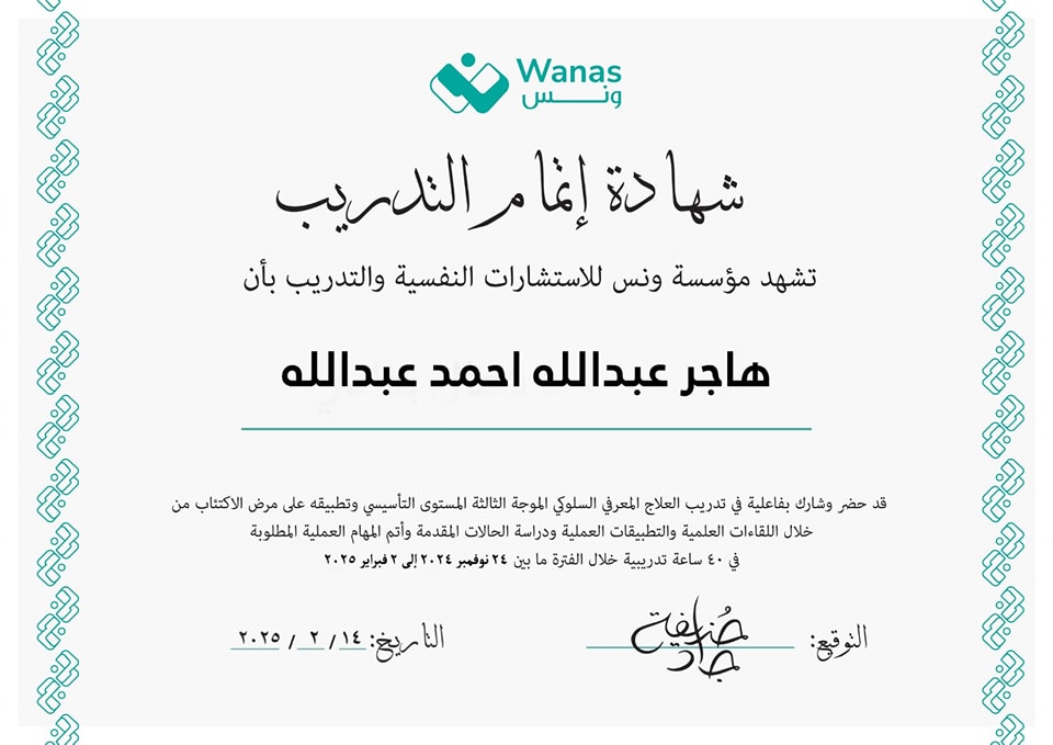 شهادة 85