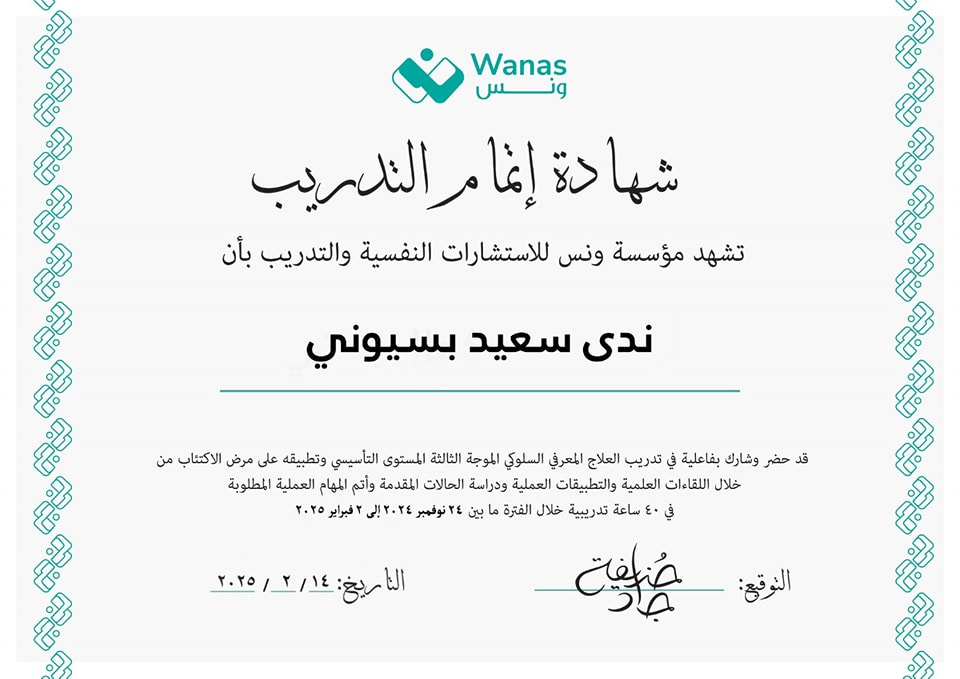 شهادة 86