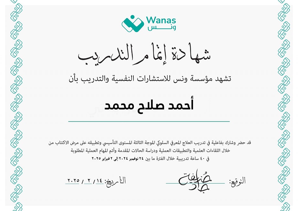 شهادة 89