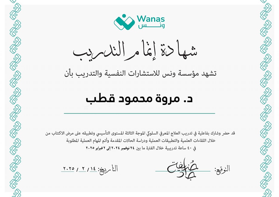 شهادة 90