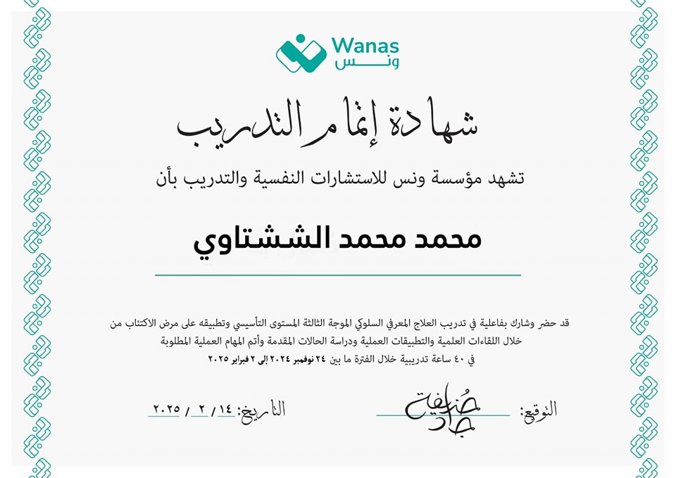شهادة 91