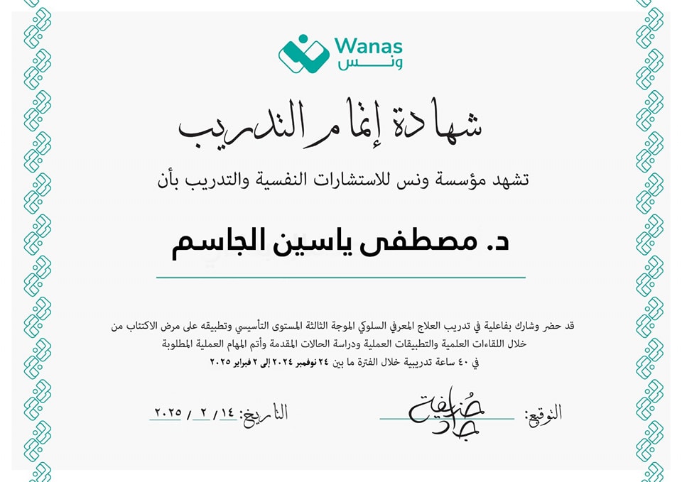 شهادة 93