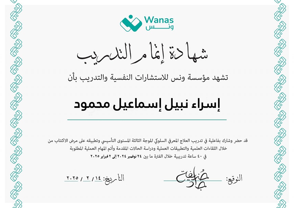 شهادة 94