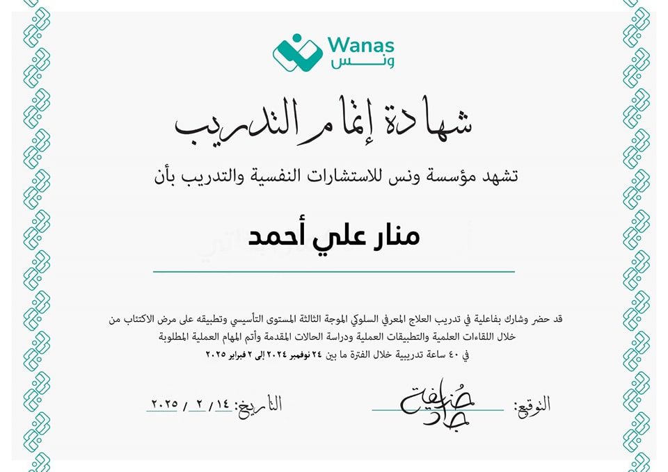 شهادة 96