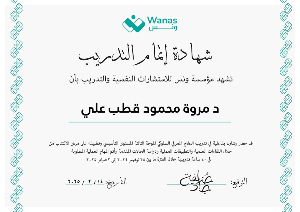 شهادة 100