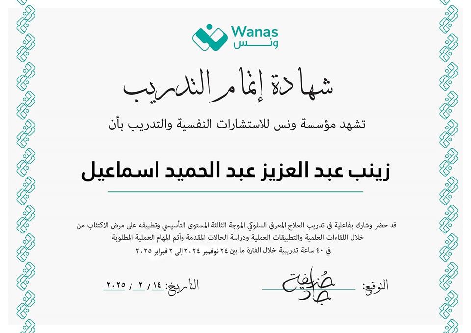 شهادة 102