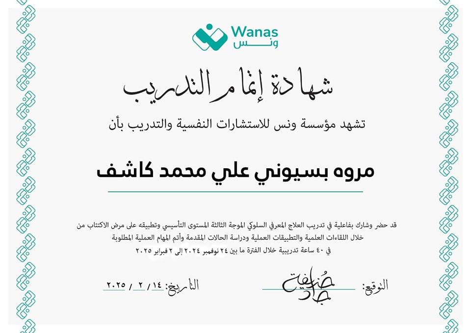 شهادة 104