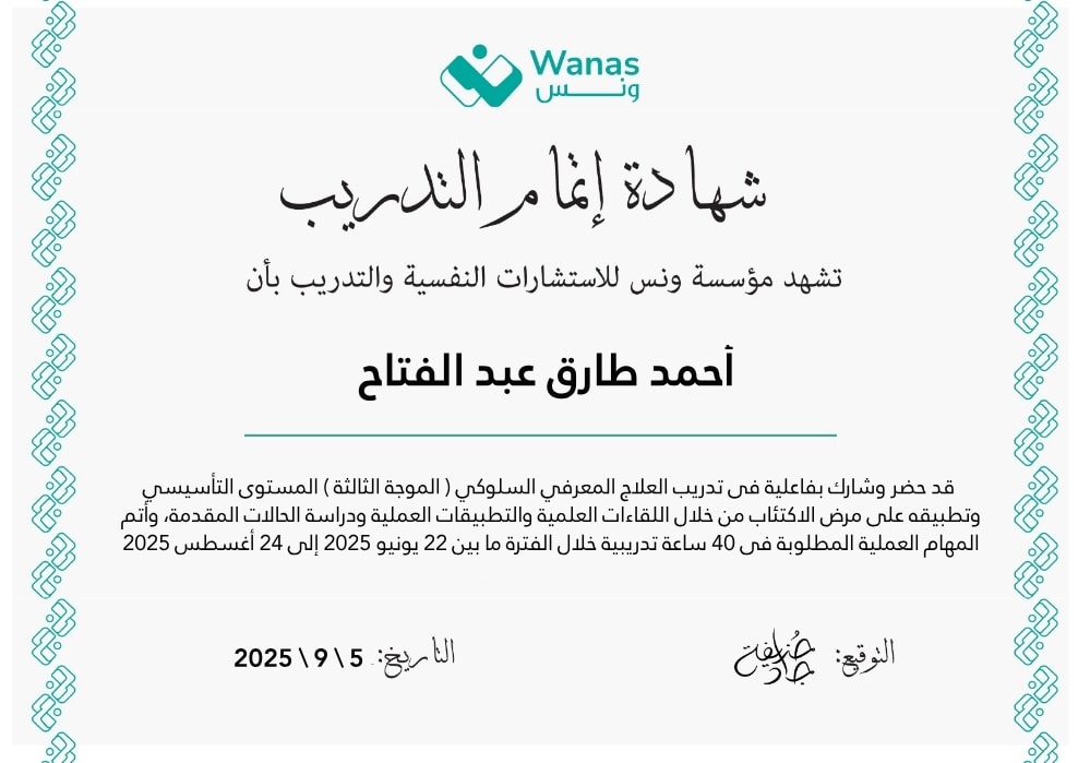 شهادة 107