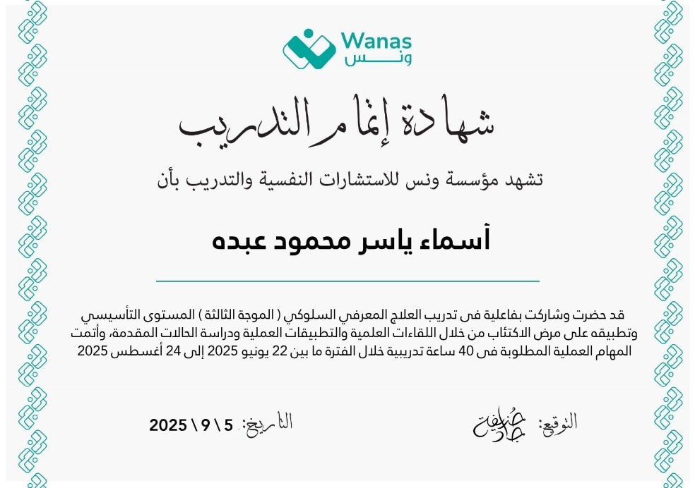 شهادة 108