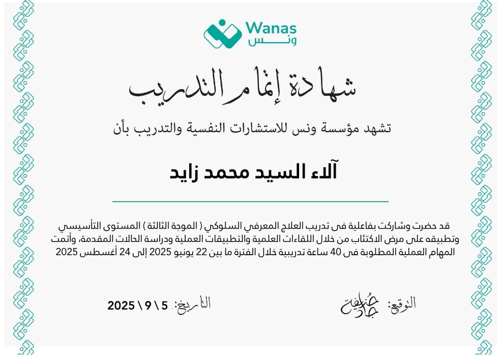 شهادة 109