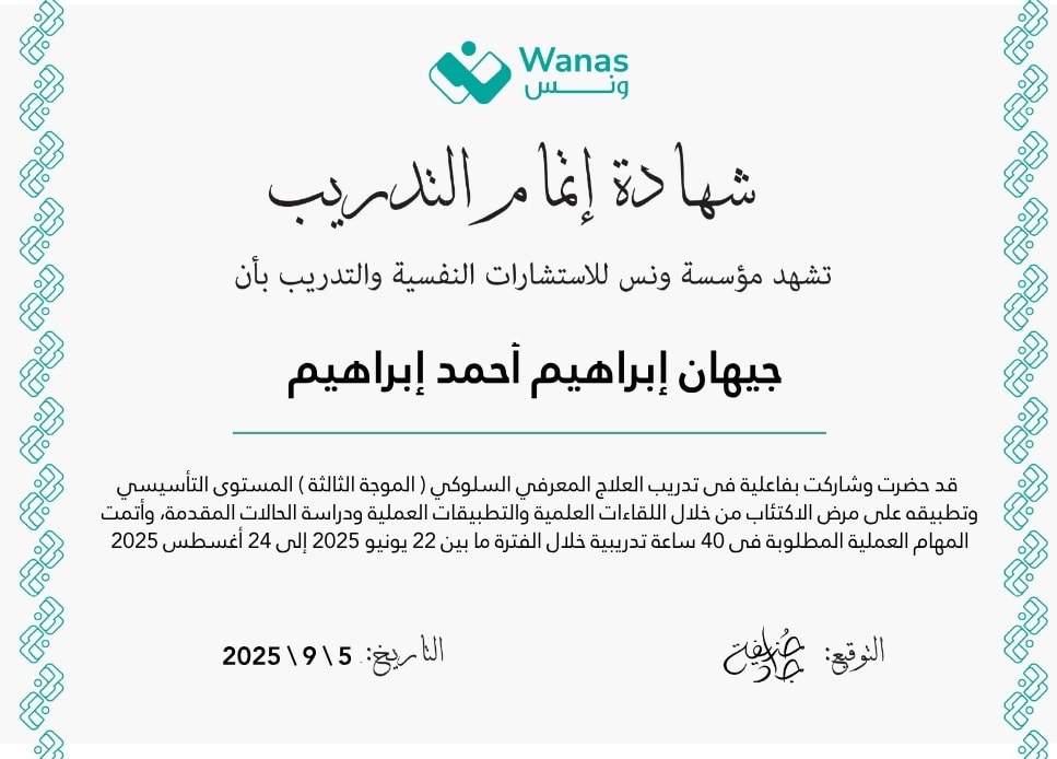 شهادة 112