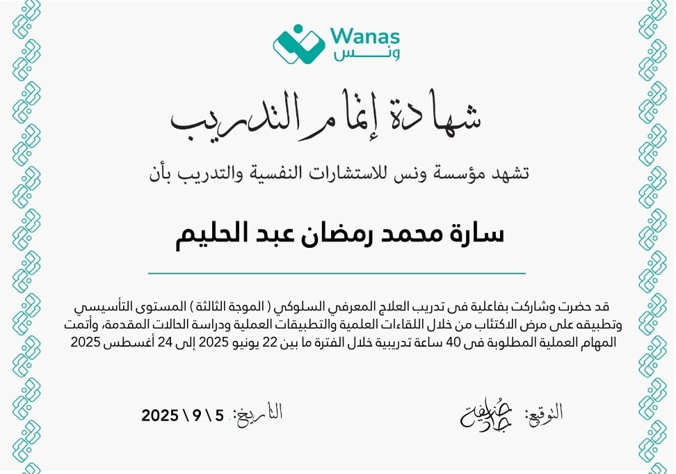 شهادة 114