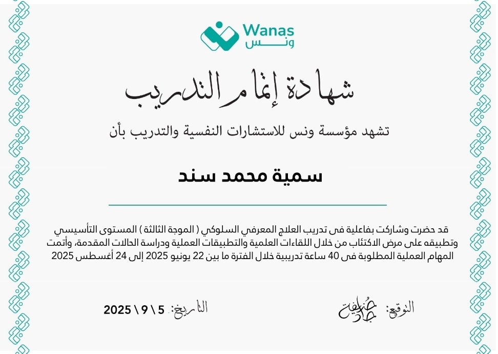 شهادة 118