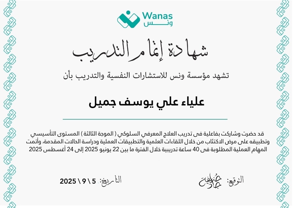 شهادة 121