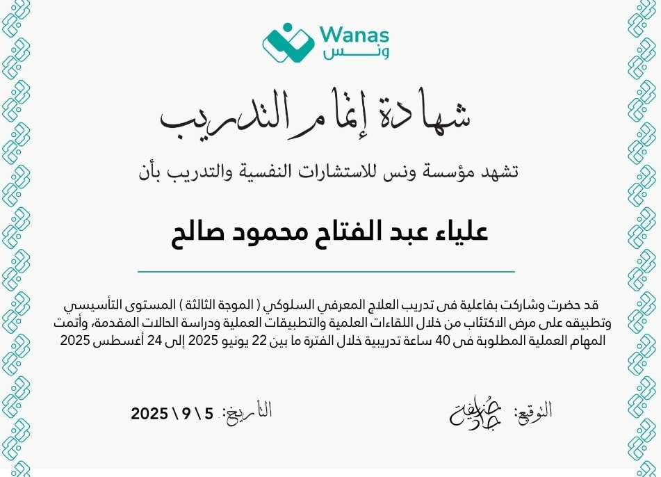 شهادة 122