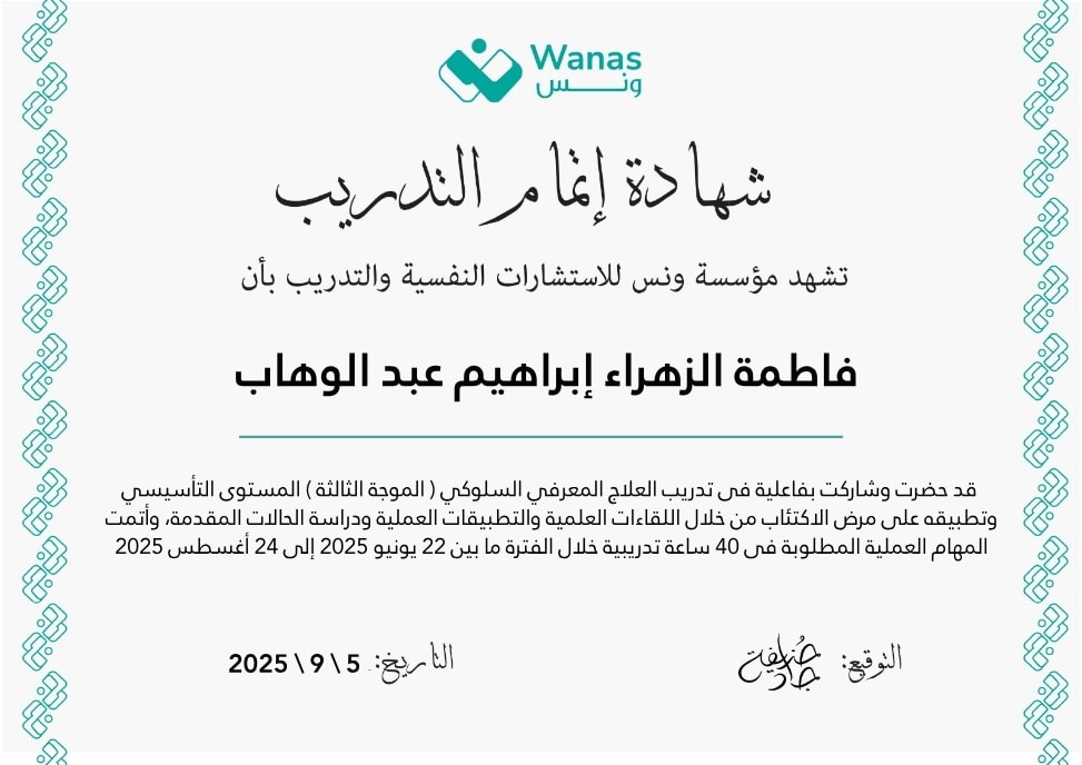 شهادة 124