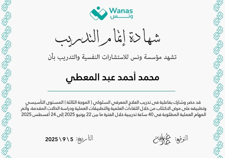 شهادة 127
