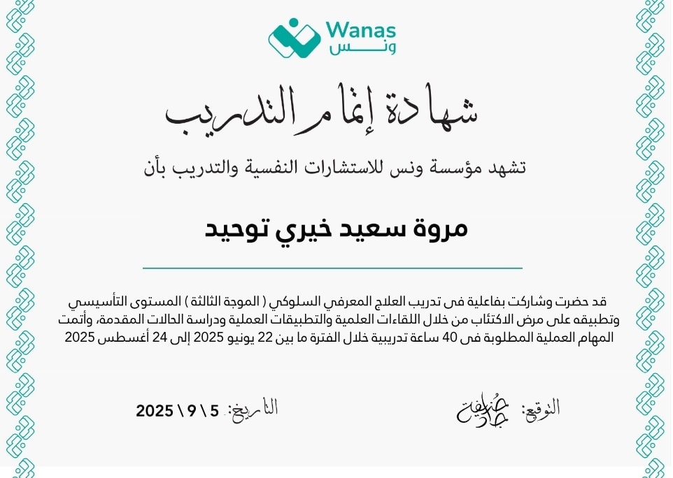 شهادة 129