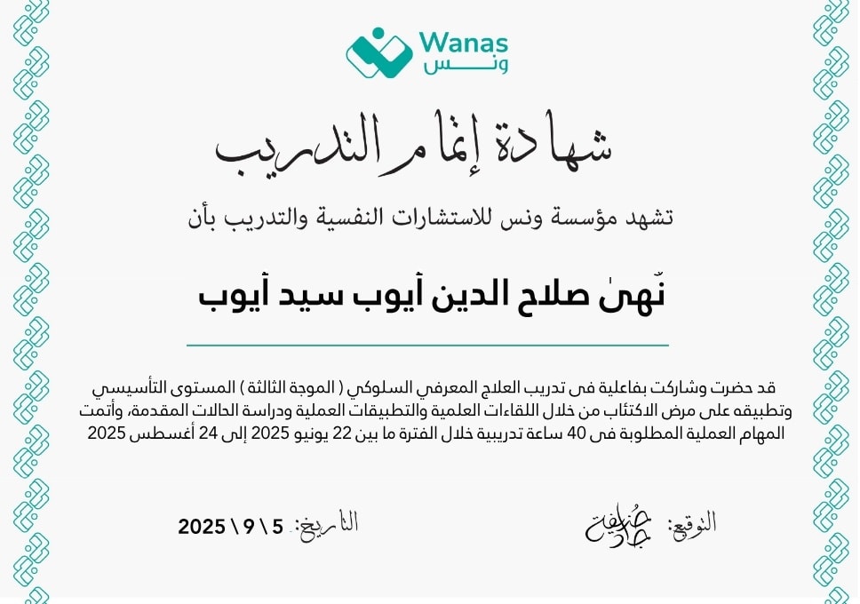 شهادة 136