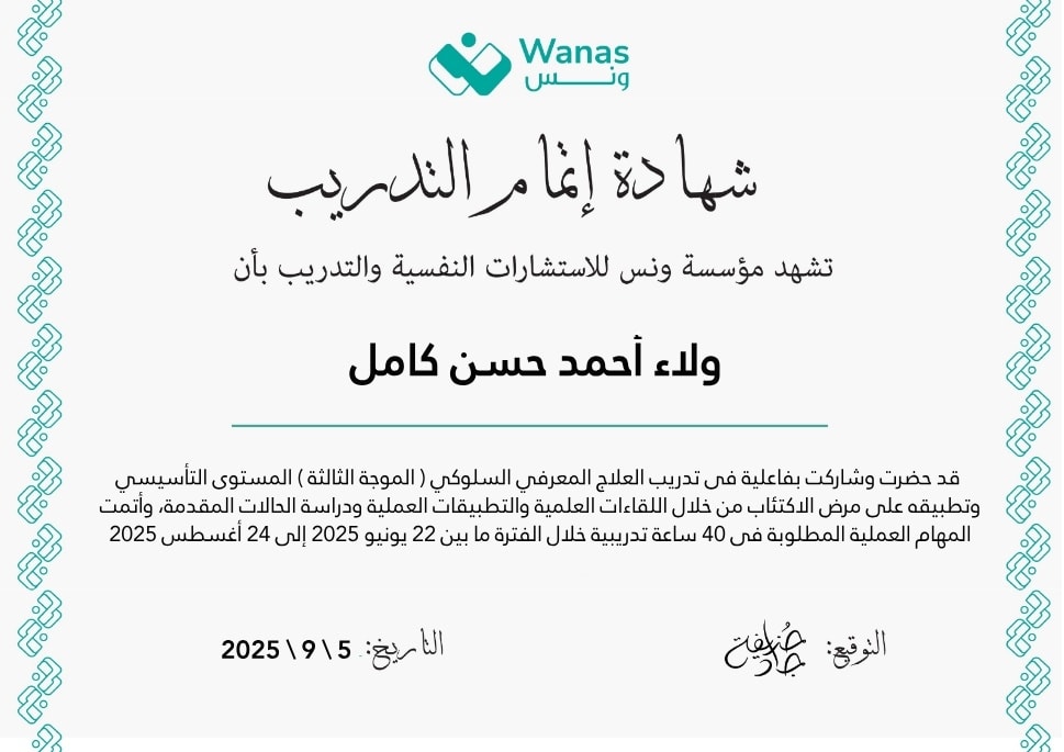 شهادة 139