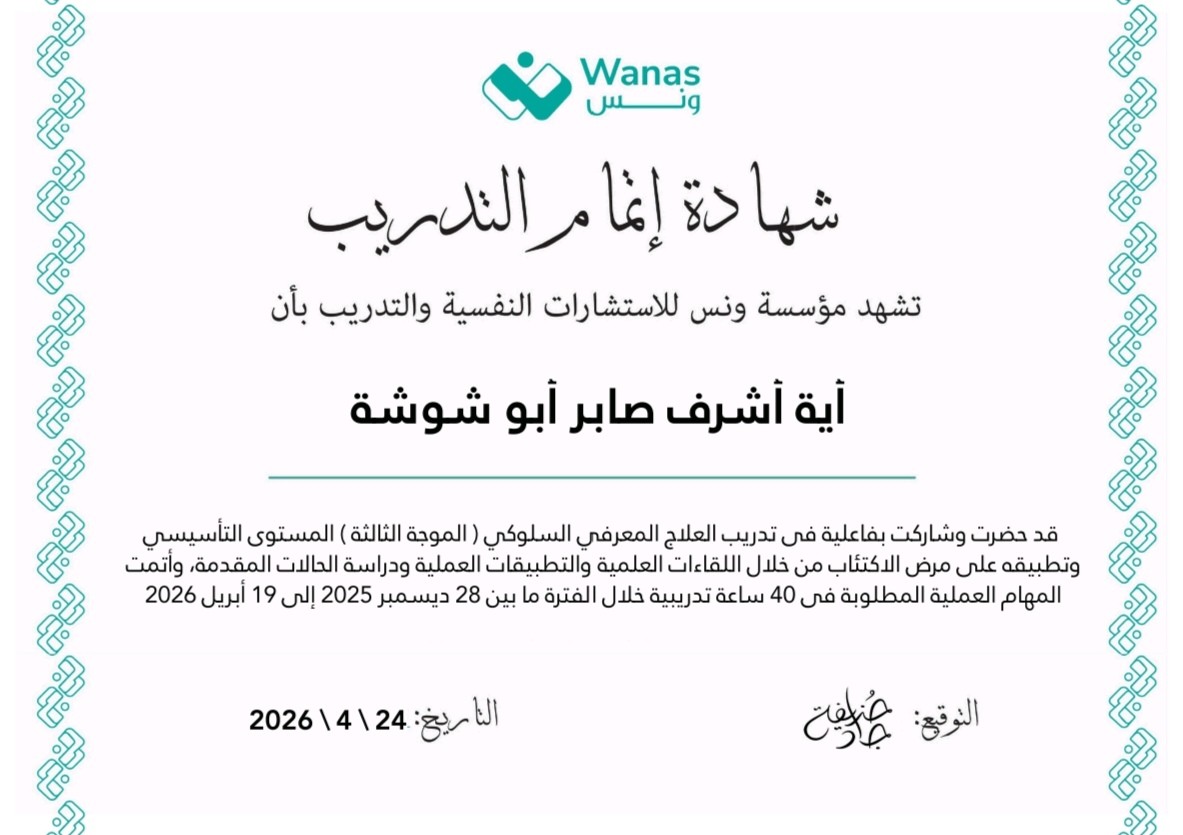 شهادة 143