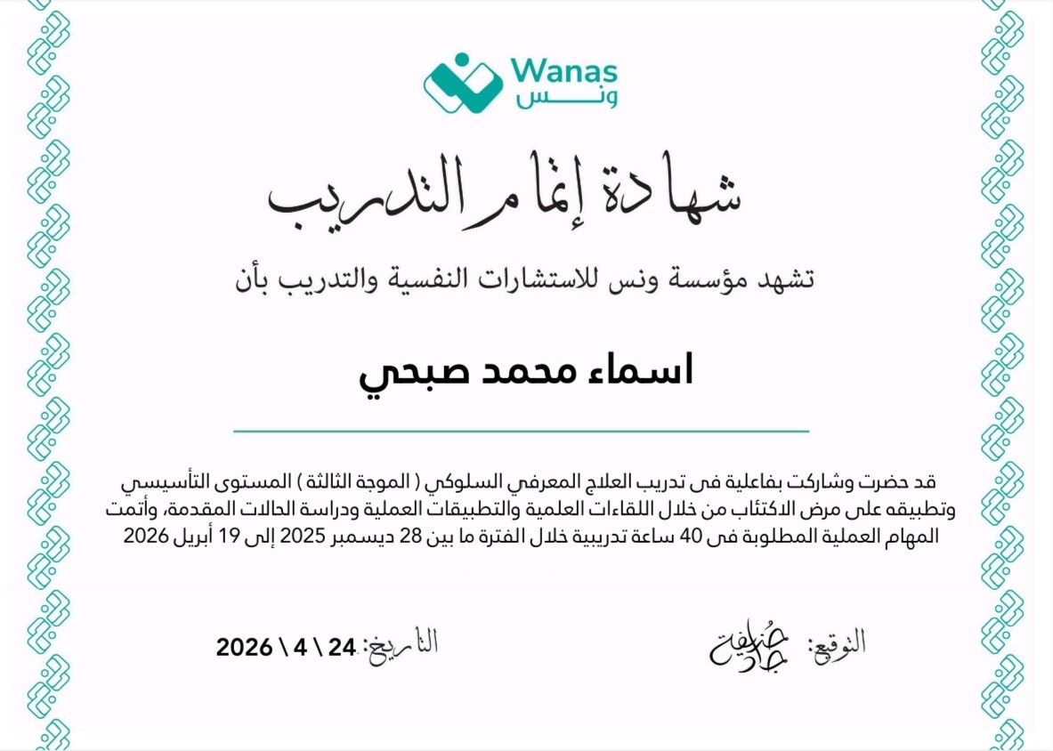 شهادة 144
