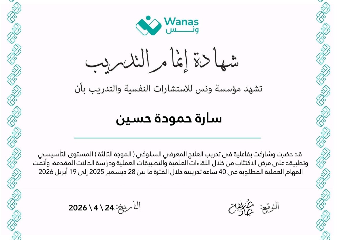 شهادة 145