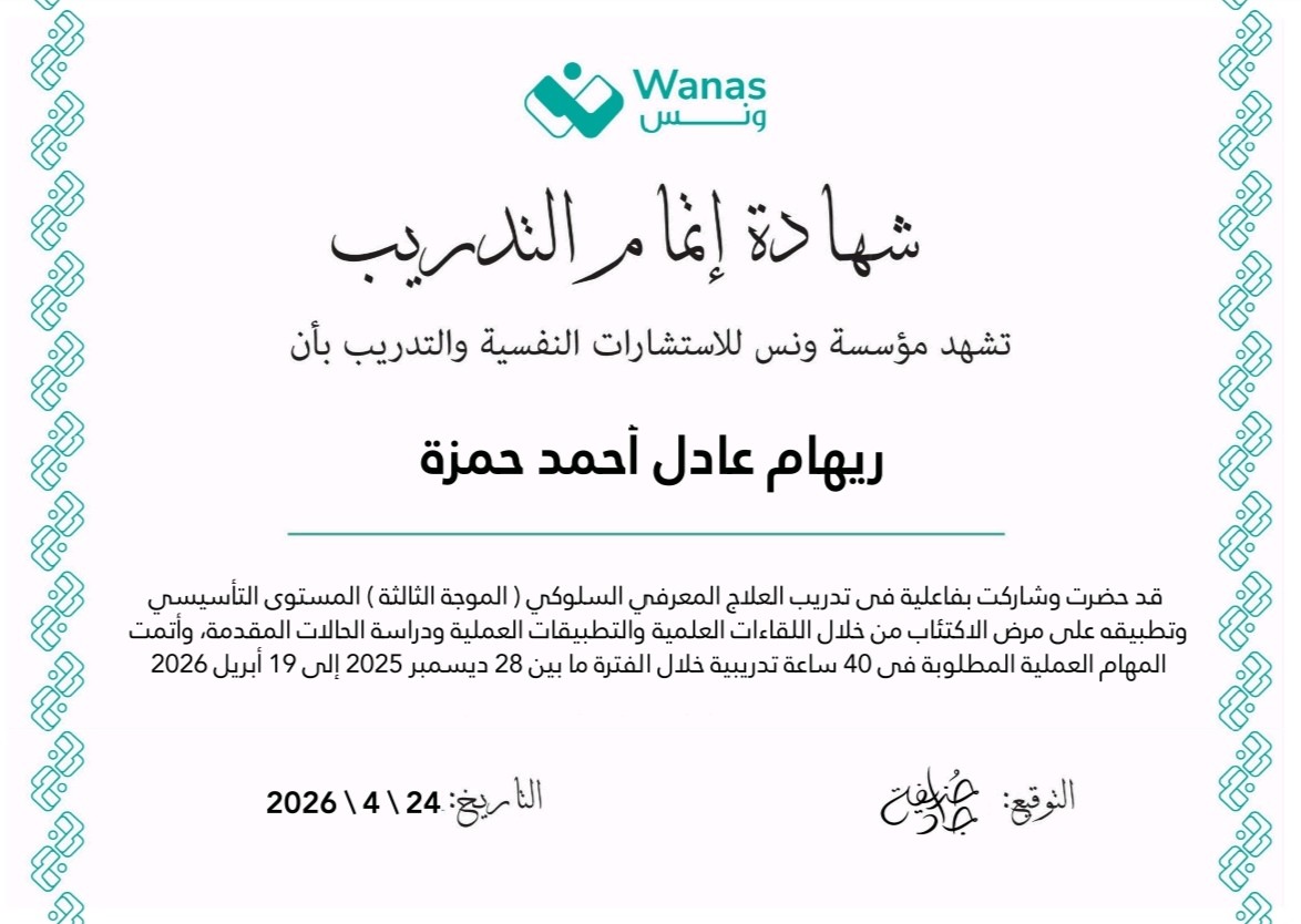 شهادة 146