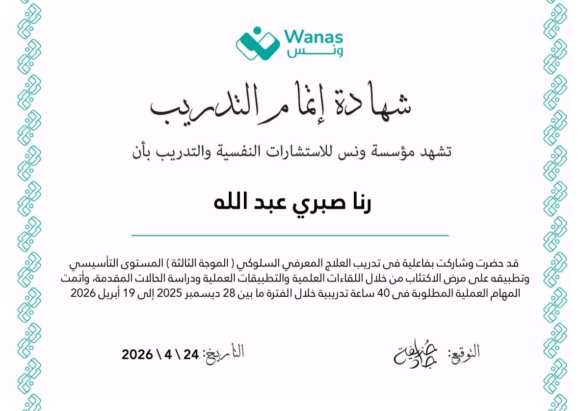 شهادة 147